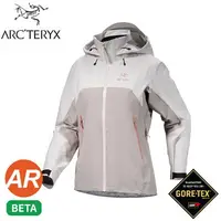 在飛比找樂天市場購物網優惠-【ARC'TERYX 始祖鳥 女 Beta AR 防水外套(