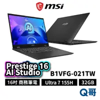 在飛比找蝦皮商城優惠-MSI 微星 Prestige 16 AI Studio B