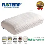 【FLOTEMP福樂添】感溫雙面枕PCCM M-免運費