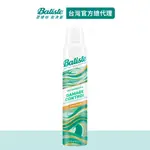 【BATISTE芭緹絲】乾洗髮 雙效款 新包裝 極致修護200ML │台灣總代理(效期請參考下方資訊欄)