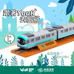 YOURBLOCK微型積木高雄捷運列車微型積木 ESLITE誠品