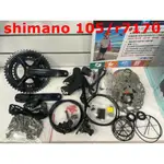 UJBIKE SHIMANO R7170 105 12速電子變速 碟煞 油壓電變 拆車品  另有R8150 8170