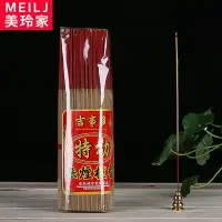 在飛比找樂天市場購物網優惠-無煙天然檀香線香竹簽香家用禮佛香觀音財神香供佛廠家直銷環保香