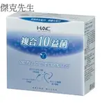 【永信HAC】常寶益生菌粉(30包/盒)[224480]