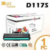 在飛比找PChome24h購物優惠-【Gold Toner】SAMSUNG MLT-D117S 