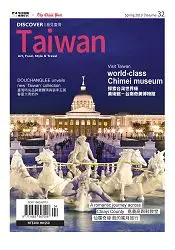 在飛比找樂天市場購物網優惠-DISCOVER Taiwan看見台灣2019春季號第32期