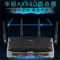 在飛比找Yahoo!奇摩拍賣優惠-華碩AX88U路由器散熱風扇底座AC88U AC3100散熱