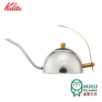 在飛比找蝦皮商城優惠-【日本Kalita 】不銹鋼細口手沖壺/約600ml《金澤壺