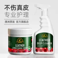 在飛比找蝦皮商城精選優惠-熱銷新品 澳洲皮革護理劑家用真皮沙發去污上光保養套裝皮包皮衣