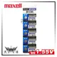 ◤大洋國際電子◢Maxell SR920SW鈕扣電池(1顆) 1.55V 水銀電池 手錶 遙控器 計算機