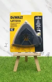 在飛比找Yahoo!奇摩拍賣優惠-【工匠職人工具部屋】美國得偉DEWALT 磨切機配件-砂紙墊