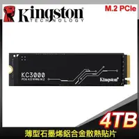 在飛比找PChome24h購物優惠-Kingston 金士頓 KC3000 4TB PCIe 4