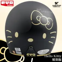 在飛比找樂天市場購物網優惠-【贈鏡片】EVO 安全帽 Hello Kitty 精裝版 黑