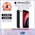 【APPLE】A級福利品 IPHONE SE2 128GB 4.7吋 2020版(贈空壓殼+玻璃貼)