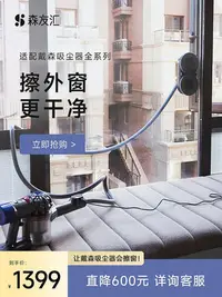 在飛比找Yahoo!奇摩拍賣優惠-吸塵器配件 新品|森友匯W1適配戴森dyson吸塵器擦窗機器