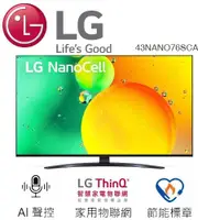 在飛比找陽信商店街優惠-LG 樂金 43型一奈米 4K AI語音物聯網智慧電視 43