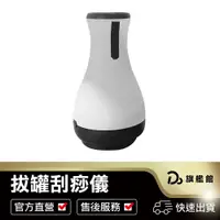 在飛比找蝦皮商城優惠-【拔罐刮痧儀11件組】贈精油x5 刮痧神器 按摩器 刮痧 拔