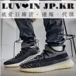 ADIDAS YEEZY BOOST 350 V2 CARBON 黑芝麻經典百搭運動鞋 FZ5000