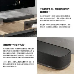 Sennheiser AMBEO Soundbar Plus 7.1.4聲道無線劇院【台中愛拉風】