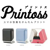 在飛比找蝦皮購物優惠-Printoss  現貨藍