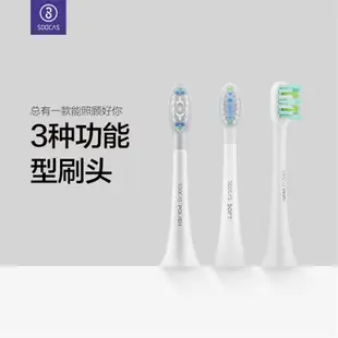 Soocare/素士聲波電動牙刷頭兩支裝 通用清潔型 小米X1/X3/X5深度敏感美白拋光清潔刷頭aejay優品店