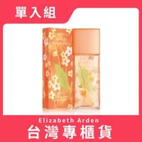 在飛比找森森購物網優惠-Elizabeth Arden雅頓 綠茶甜桃香水 100ml