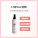 LOREAL萊雅 絲漾博飽和護色發光噴霧 190ml 髮妝水 護色護髮 保濕噴霧 頭髮保濕噴霧*La Bella*｜滿額現66現折$30