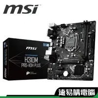 在飛比找蝦皮商城優惠-微星 H310M PRO-VDH PLUS M-ATX/11