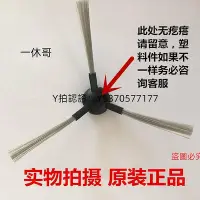 在飛比找Yahoo!奇摩拍賣優惠-掃地機器人配件 *適用于松下掃地機-機器人邊掃邊刷清潔配件