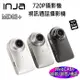 【INJA】 MD03 Plus 720P 運動攝影機 錄影 WebCAM 視訊通話攝影機 【送32G記憶卡+夾式支架】