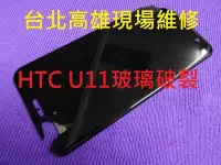 在飛比找Yahoo!奇摩拍賣優惠-HTC 626 M8 M9+ E9+ A9 x9 x9U u