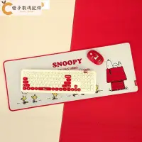 在飛比找Yahoo!奇摩拍賣優惠-SNOOPY OFFICIAL  史努比長墊臺式鼠標鍵盤墊[