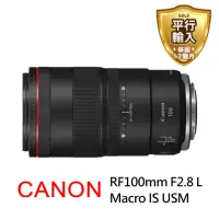 在飛比找momo購物網優惠-【Canon】RF100mm F2.8 L Macro IS