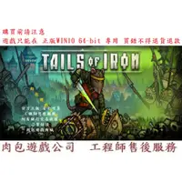 在飛比找蝦皮購物優惠-PC中文版 肉包遊戲 鐵尾傳奇 STEAM Tails of