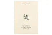 Beauty of Joseon, Cleansing Bar Soap, Low pH Rice Face and Body , 1 Bar