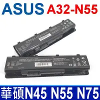 在飛比找Yahoo!奇摩拍賣優惠-ASUS 華碩 A32-N55 6芯 日系電芯 電池 N45