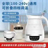 在飛比找樂天市場購物網優惠-摺疊電熱水壺雙電壓110V220V出國旅行美國日本便攜自動控