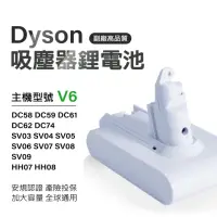 在飛比找momo購物網優惠-【deen Z】適用Dyson V6 HH08 戴森 白色機