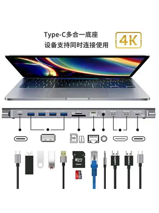 Type-c多合一擴展塢蘋果Macbookpro華為手機筆記本電腦雷電3拓展塢USB轉接頭HDMI網線網口PD快充多功能轉換器