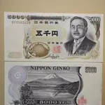 全新UNC日本5000円紙幣 2003年版【新渡戶稻造】國立局印刷 單張