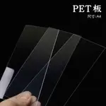 [ HANKTOWN ] PET板 透明薄片 透明 A4