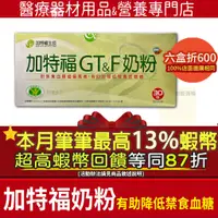 在飛比找蝦皮購物優惠-現貨🎁本月筆筆10%+3%回饋蝦幣+六盒折600✅免運開發票