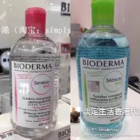 在飛比找Yahoo!奇摩拍賣優惠-糖果屋美妝 BIODERMA貝德瑪 四合一長效潔膚水500m