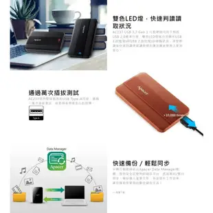 Apacer 宇瞻 AC237 USB3.2 Gen1 2.5吋 防護型行動硬碟 外接硬碟 儲存備份碟 1TB 2TB