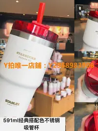 在飛比找Yahoo!奇摩拍賣優惠-星巴克杯子 星巴克聯名Stanley不銹鋼吸管杯藏青色黑色紅