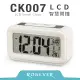 【Ronever】LCD智慧鬧鐘-白(CK007)