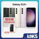 【SAMSUNG】Galaxy S23+ 5G S9160 (8G/256G) 原廠公司貨 6.6吋 贈原廠殼