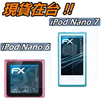 在飛比找蝦皮購物優惠-iPod Nano 6 保護貼 iPod Nano 7 螢幕