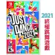 【Nintendo 任天堂】NS Switch 《Just Dance 舞力全開 2021》國際中文版(支援中文)