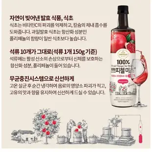 LENTO SHOP - CJ Petitzel Mico 미초 石榴醋 水果醋 석류 vinegar 900ML